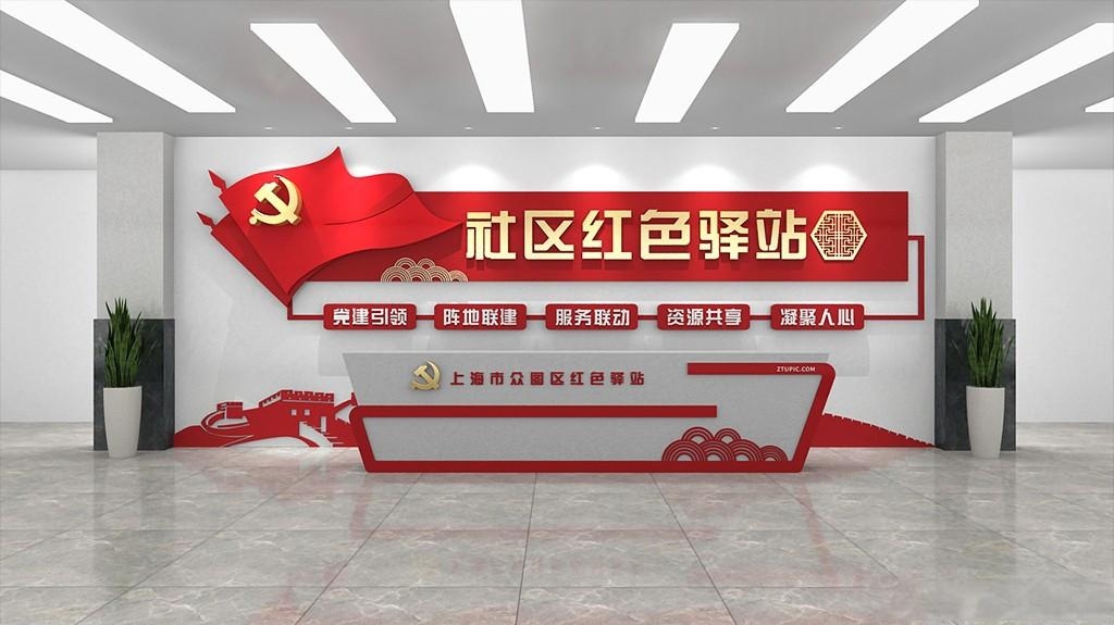 大气社区红色文明站红色驿站文化墙