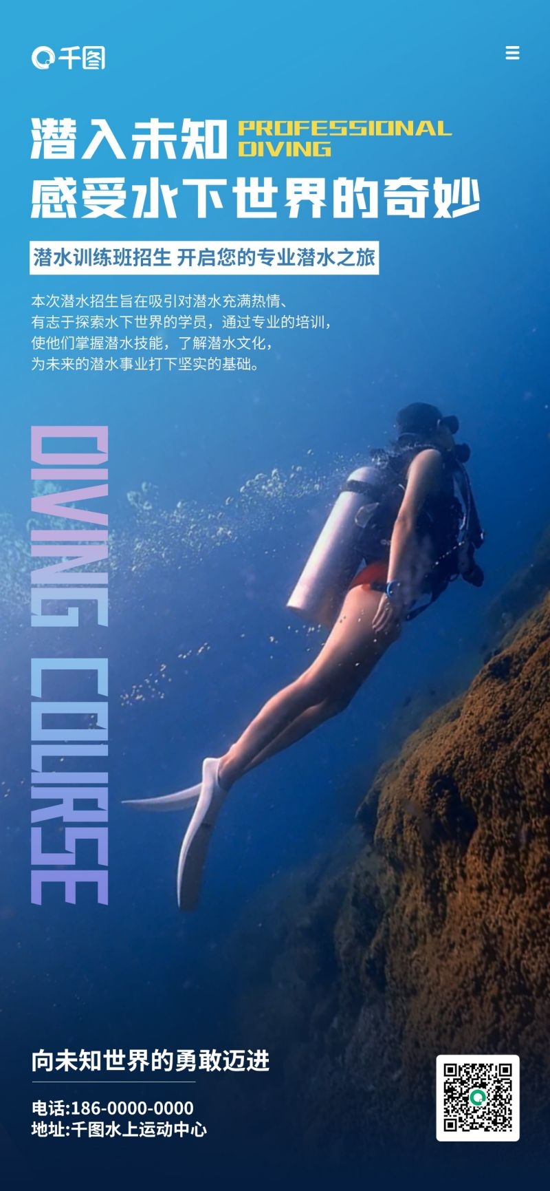 游泳培训招生海报易拉宝展架