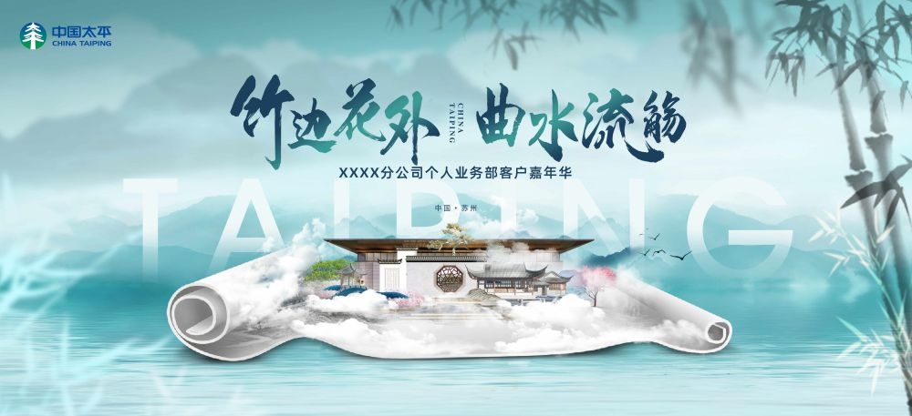 房地产围挡广告宣传主视觉KV卷轴海报背景展板模板  (20)