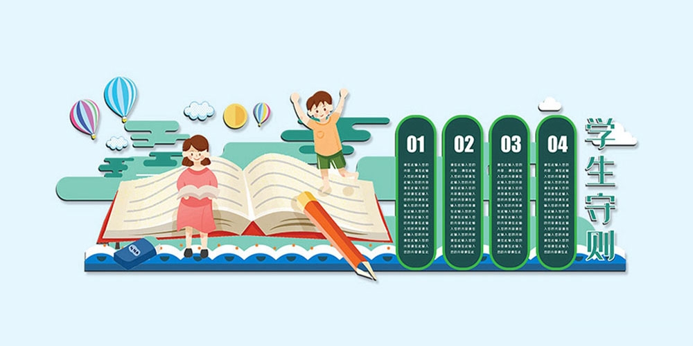 学校校园班级文化墙122