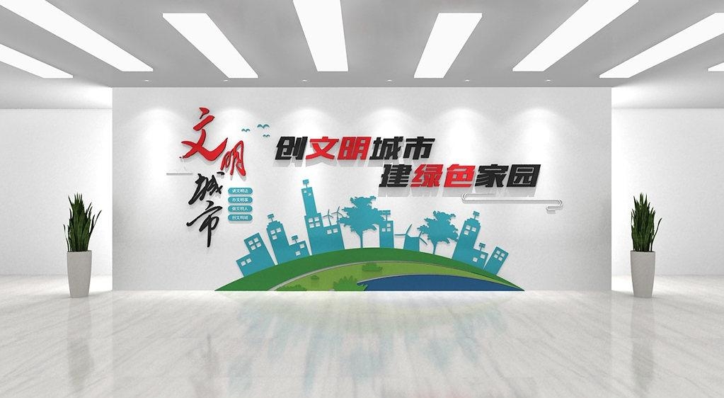 简约大气创建文明城市文化墙53