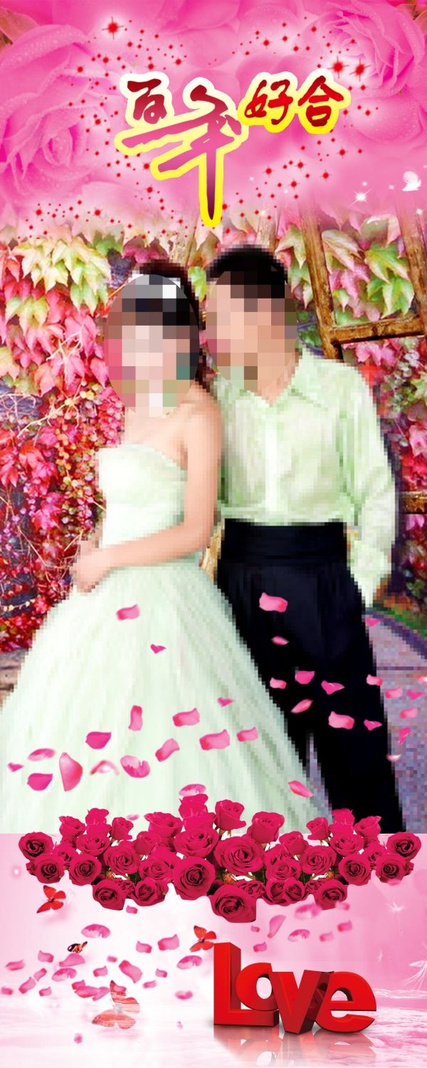 时尚唯美婚庆婚礼海报展架易拉宝素材 (43)
