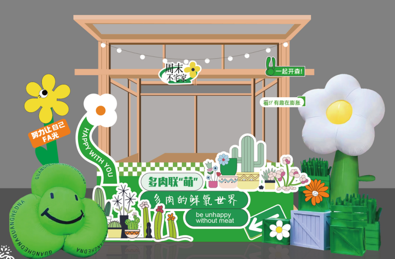春日春夏季活动美陈素材潮流户外团建活动拱门堆头展陈物料33