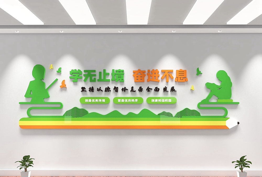 学校校园班级文化墙48