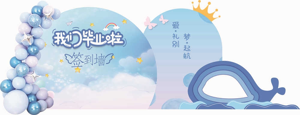 青春毕业季美陈活动物料44
