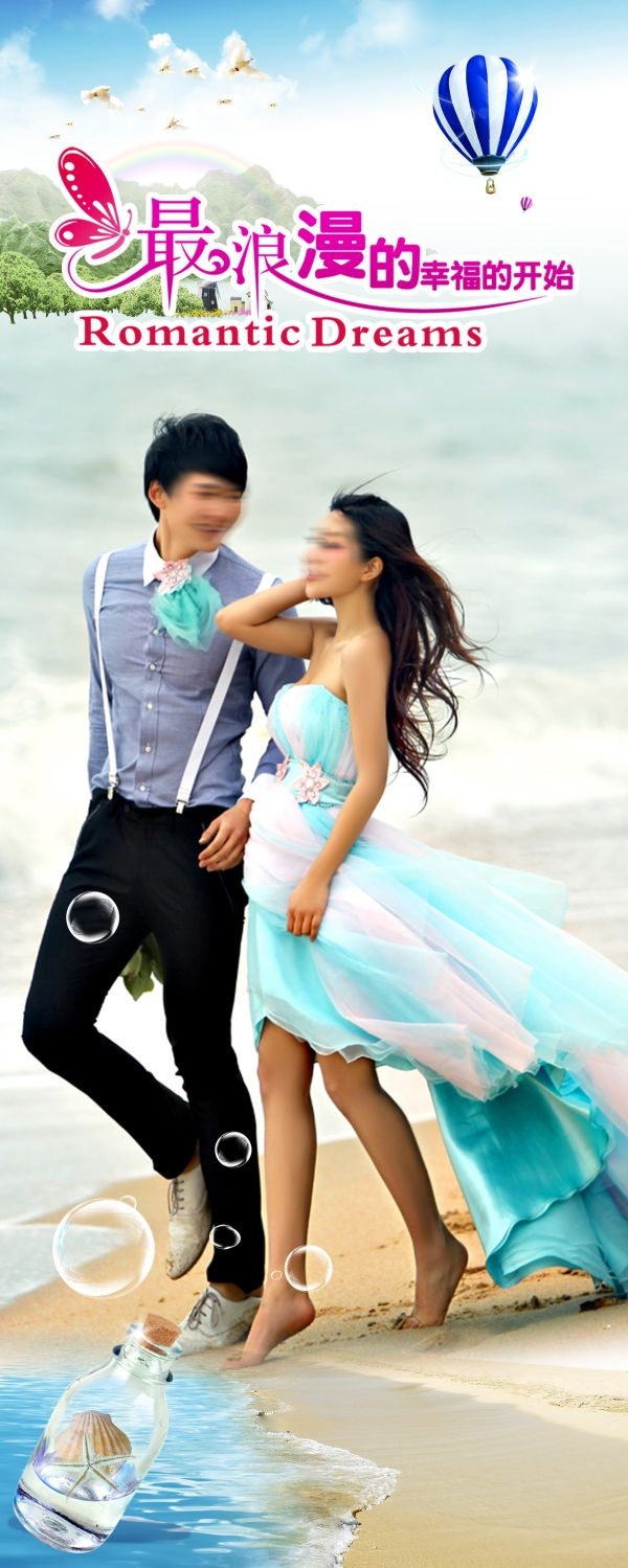 影楼婚纱婚庆迎宾展架促销宣传易拉宝素材 (24)