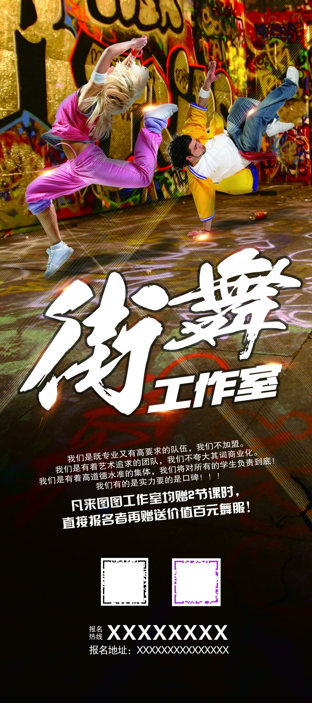 教育培训海报舞蹈培训展架易拉宝素材 (3)