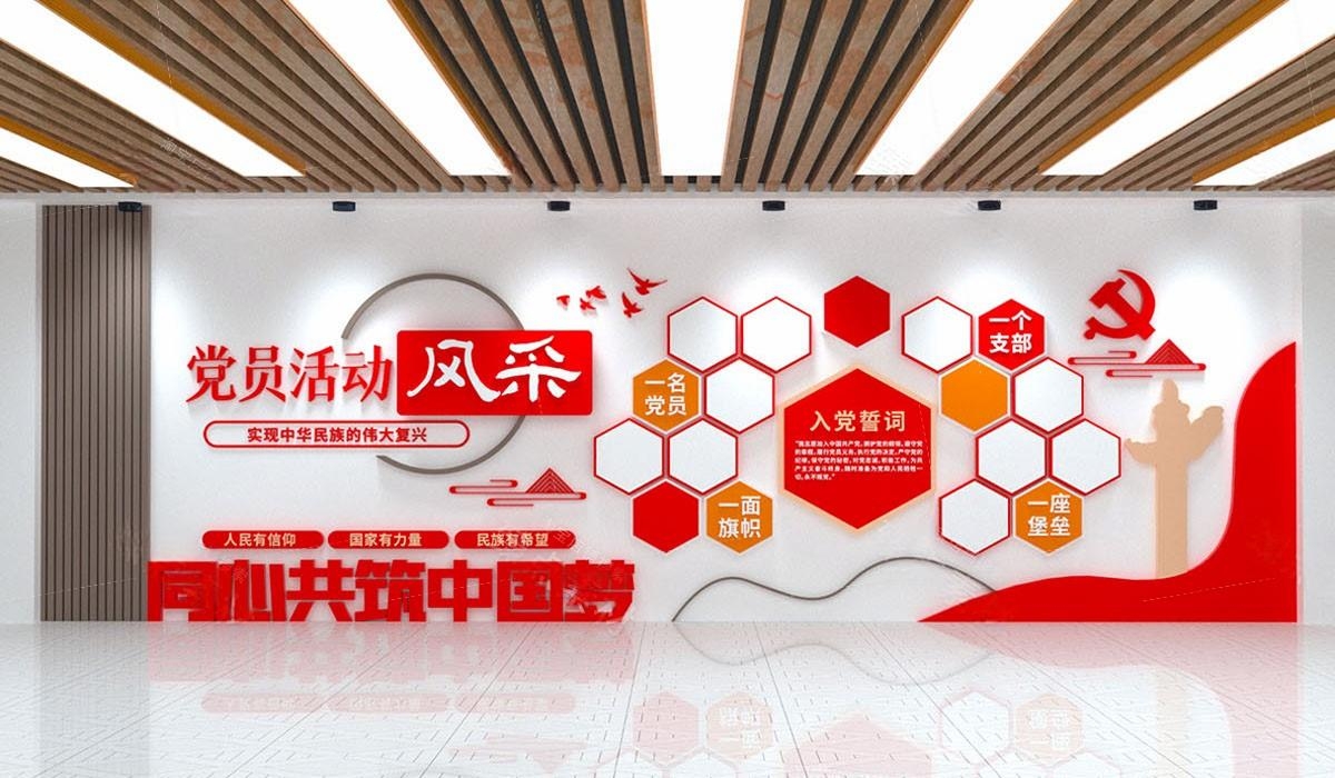 党员活动室党员风采照片文化墙 (1)