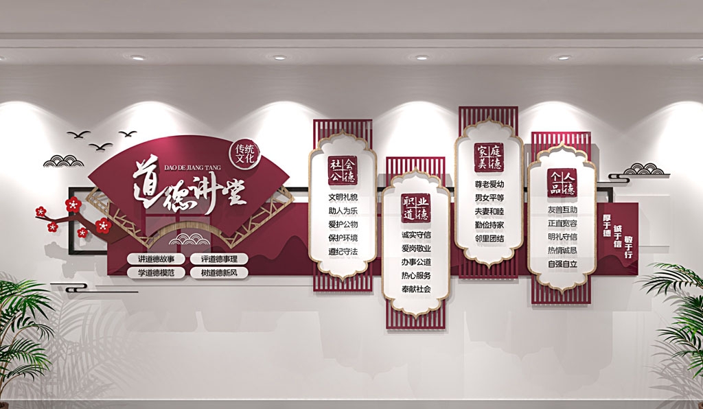 学校校园文化墙形象墙137