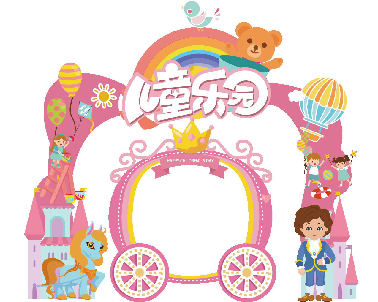 六一儿童节活动异形美陈素材 61幼儿园小学商场布置kt板背景素材10
