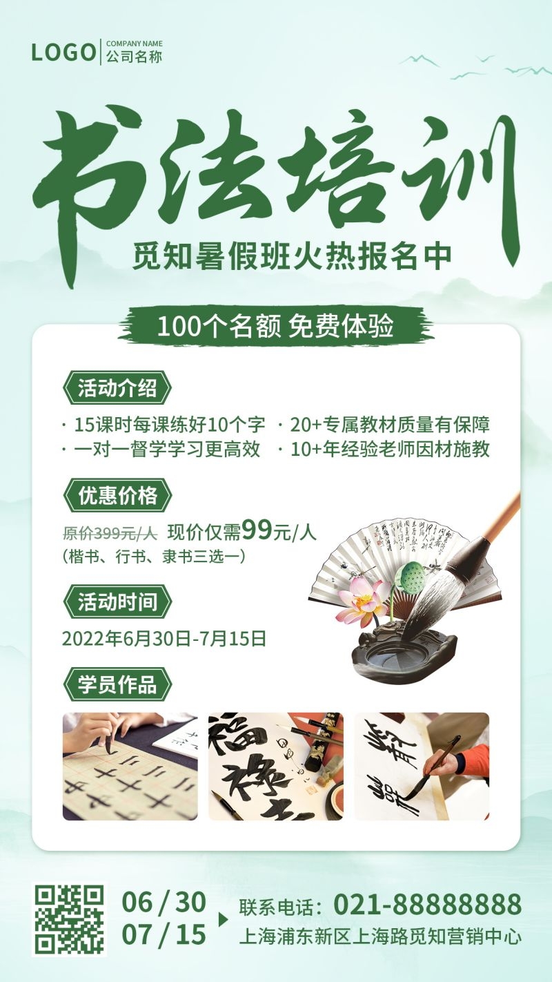 书法招生海报展架易拉宝25