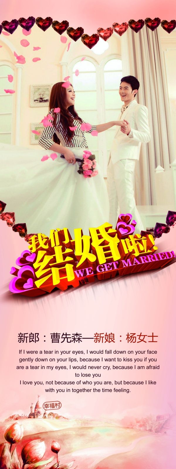 影楼婚纱婚庆迎宾展架促销宣传易拉宝素材 (8)