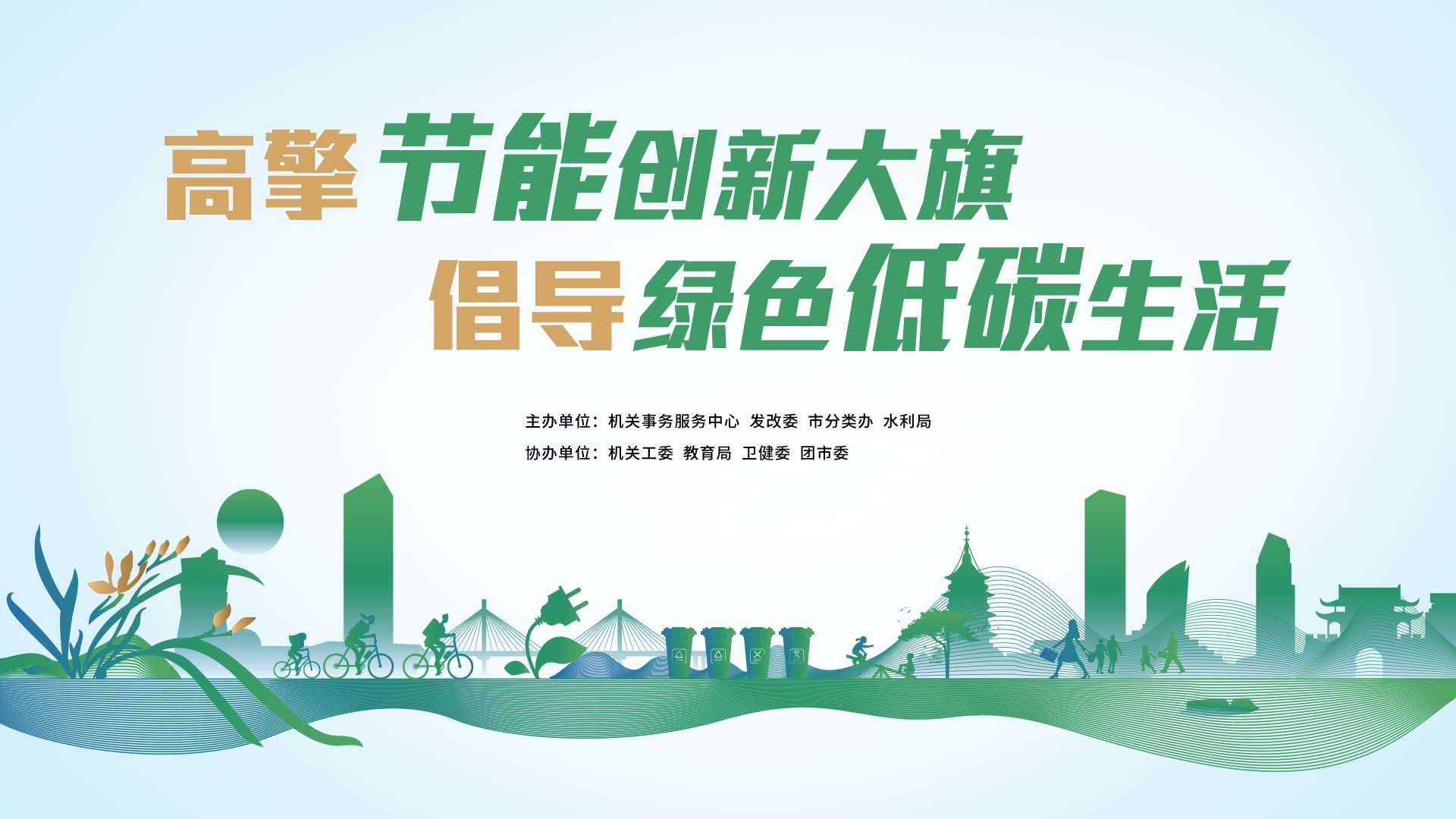 绿色环保节约医疗科技社会发展kv海报 (7)