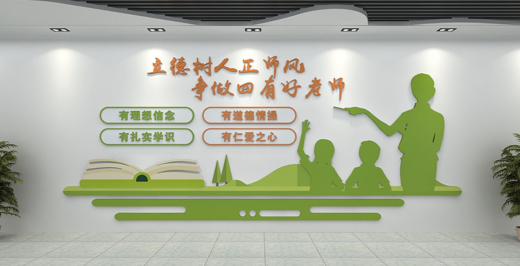 学校校园文化墙形象墙148