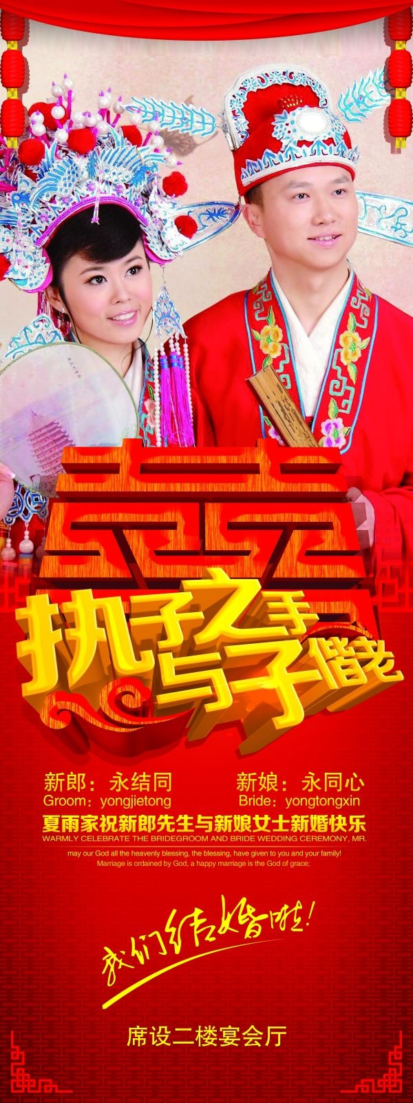 影楼婚纱婚庆迎宾展架促销宣传易拉宝素材 (15)