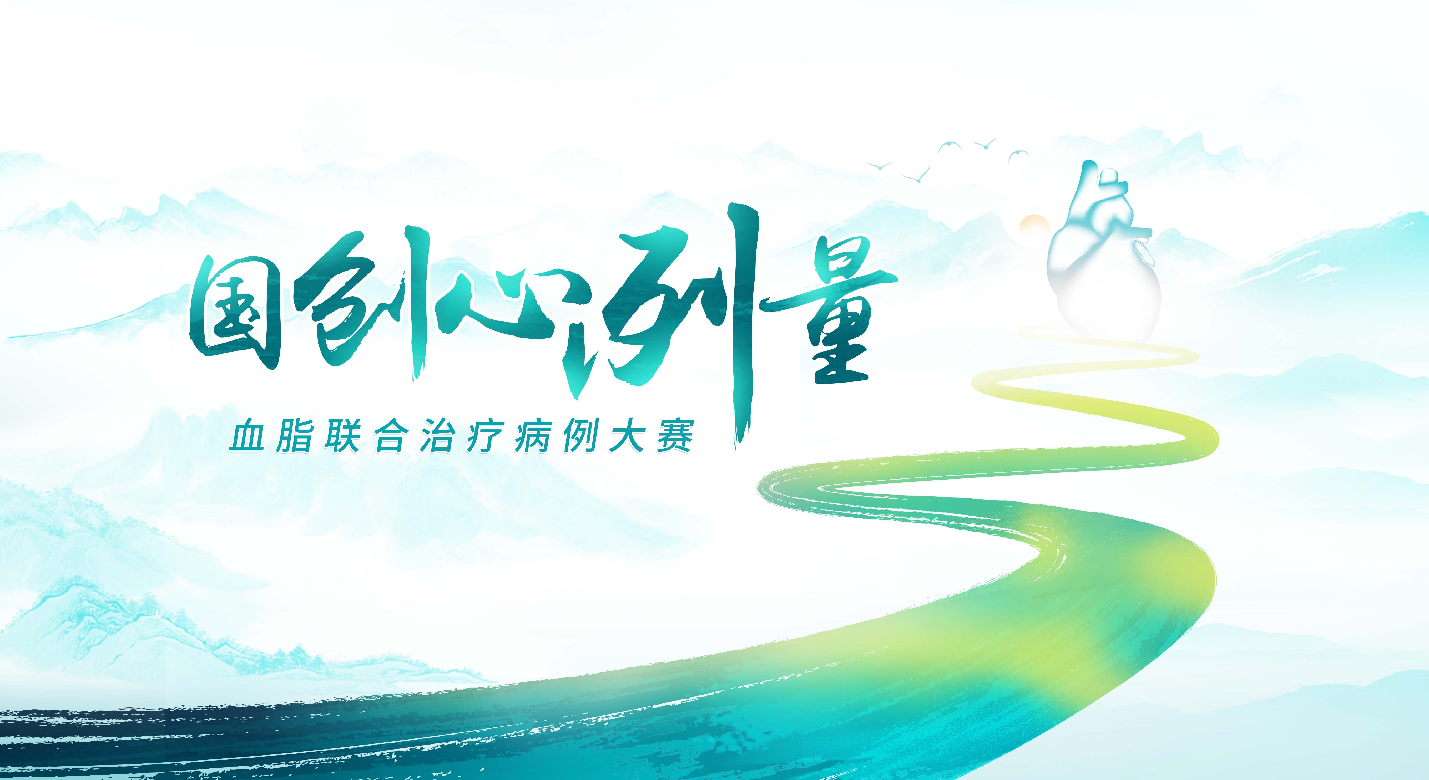 绿色环保节约医疗科技社会发展kv海报 (21)