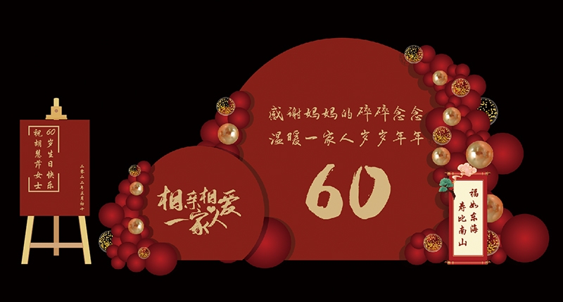 红色古典寿宴场景布置美陈素材老人长辈生日寿辰背景20