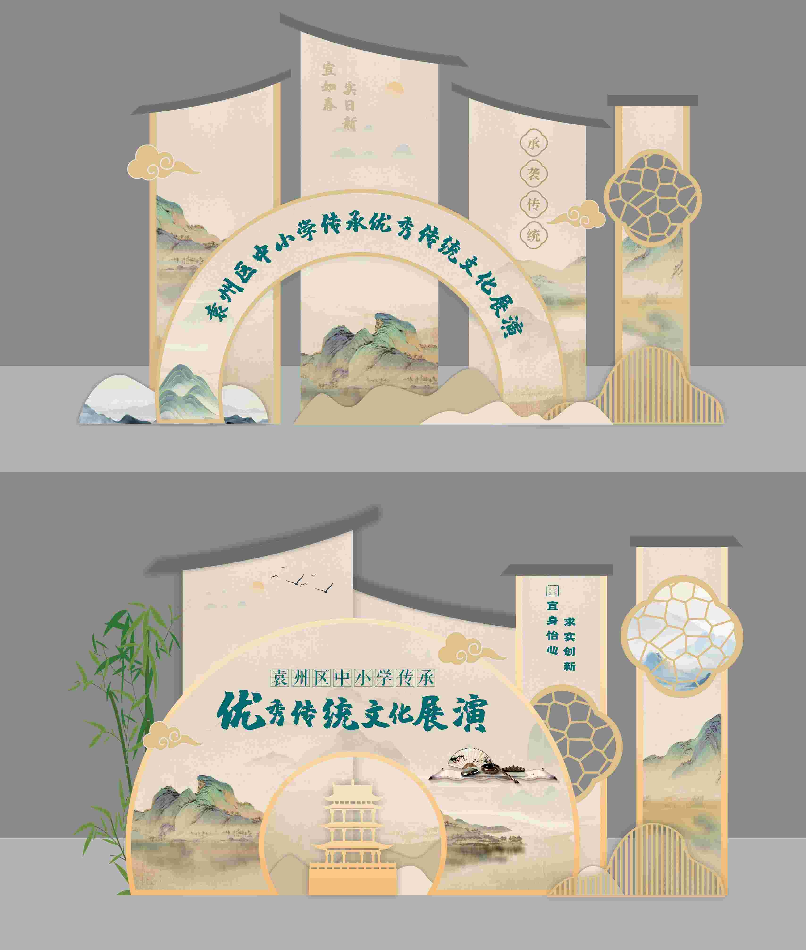 中式古风中小学传统文化展演美陈