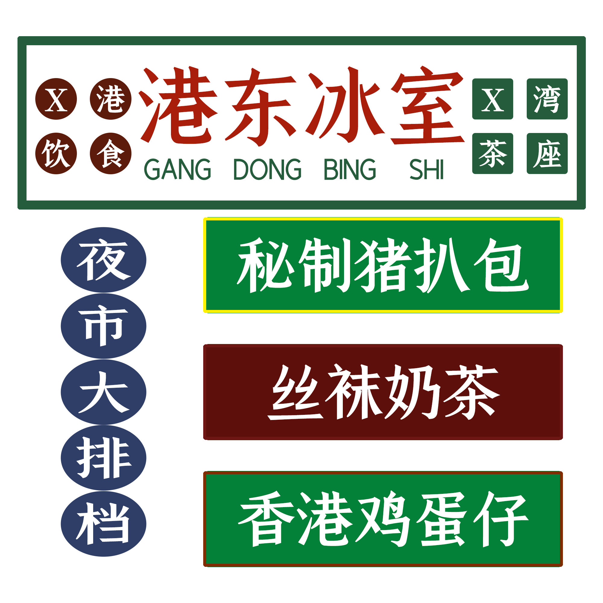 港风复古风PNG免扣边框装饰高清图案背景元素 (104)