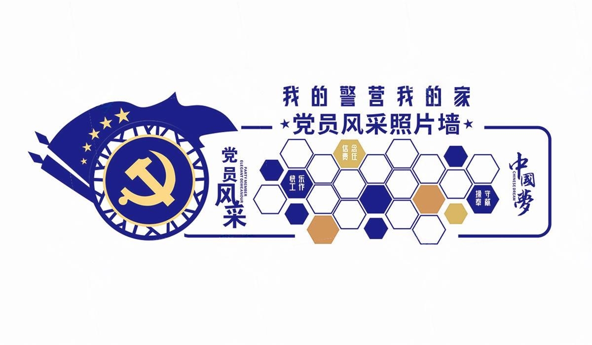 党员活动室党员风采照片文化墙 (15)