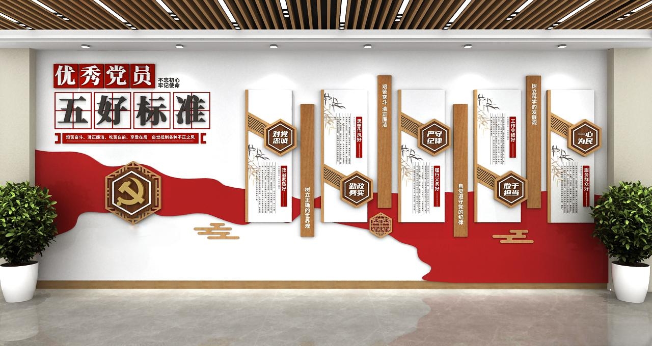中式木纹优秀党员五好标准党建文化墙