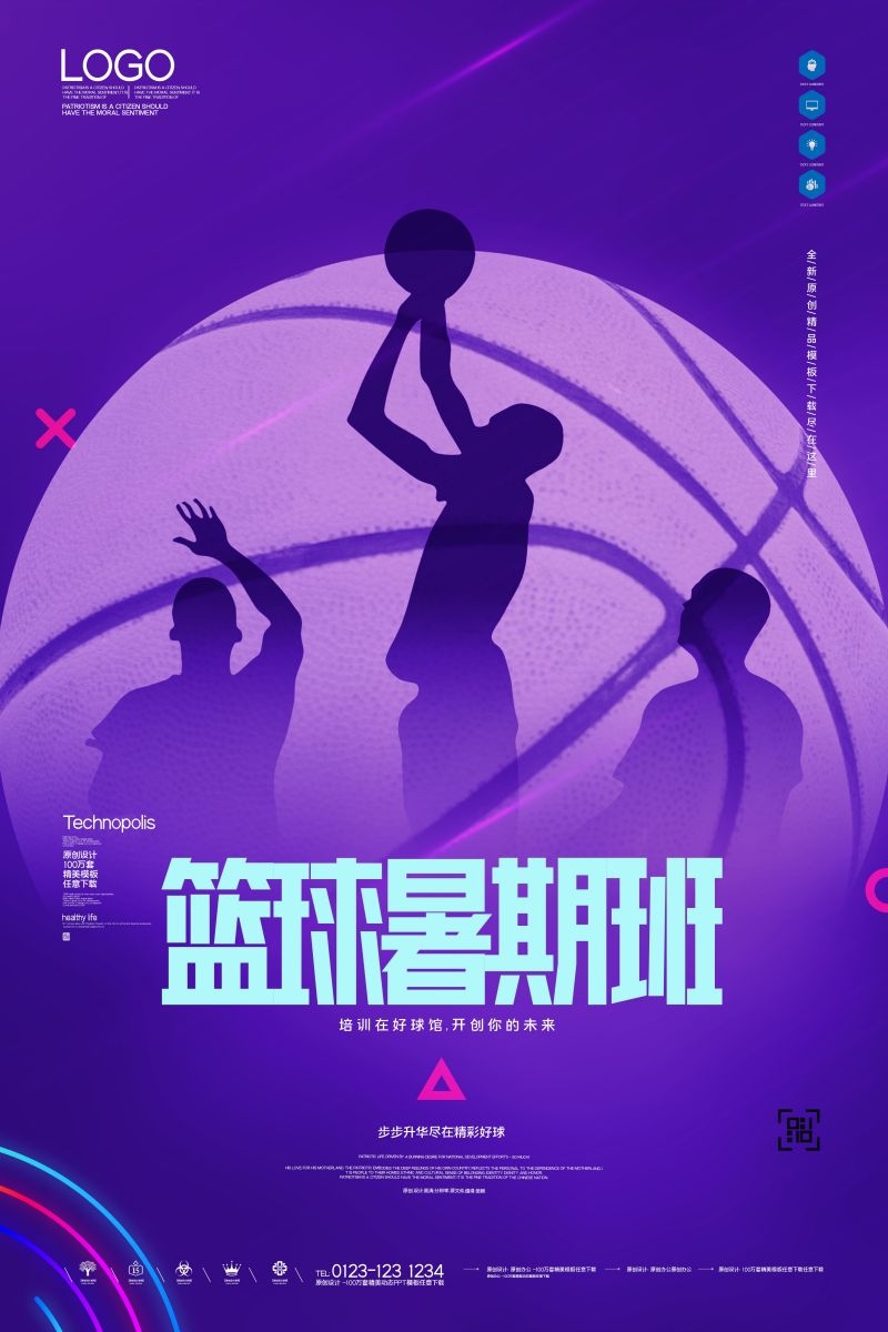 篮球培训招生海报展架易拉宝7