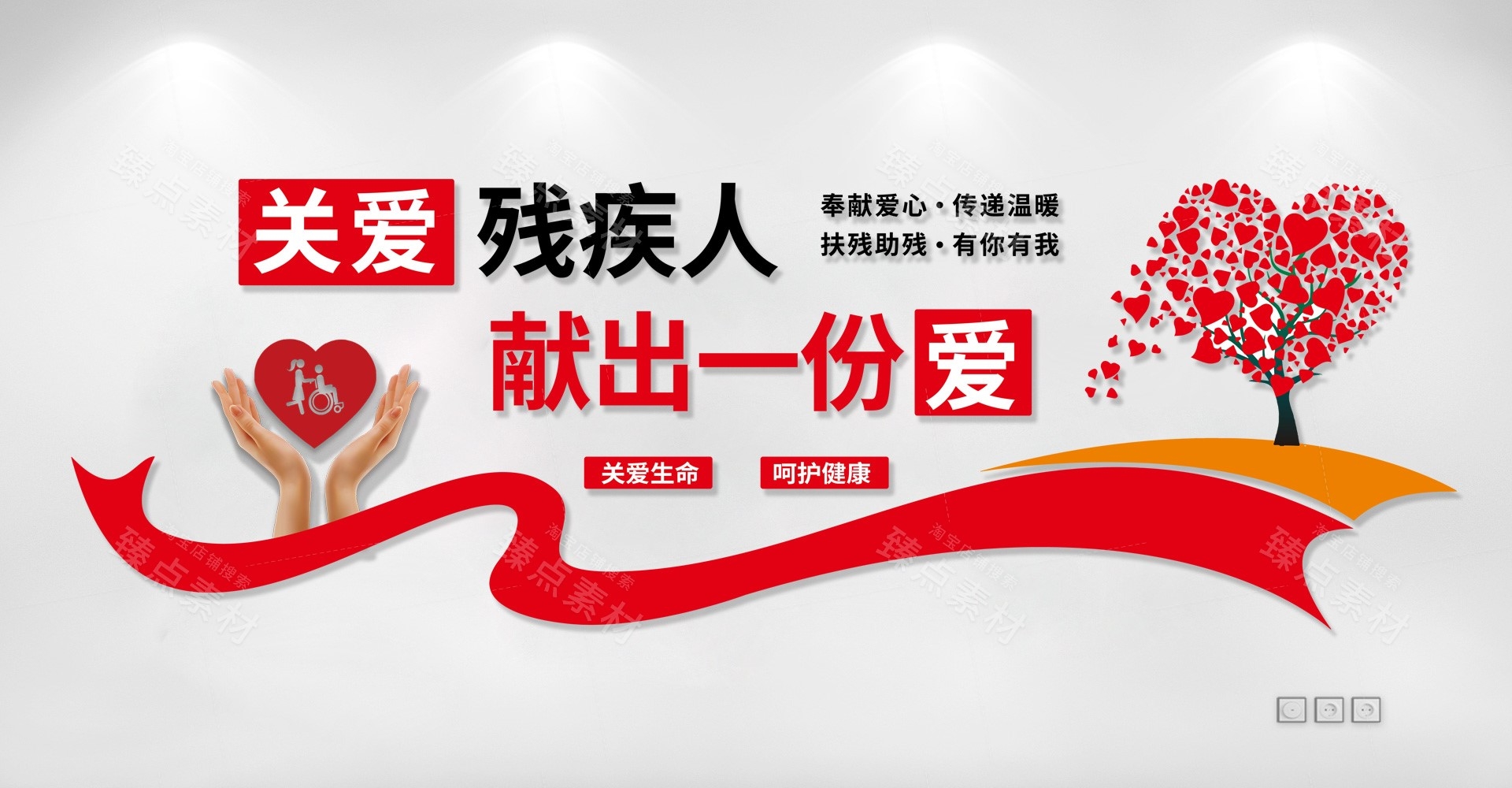 关爱残疾人之家文化墙 (1)