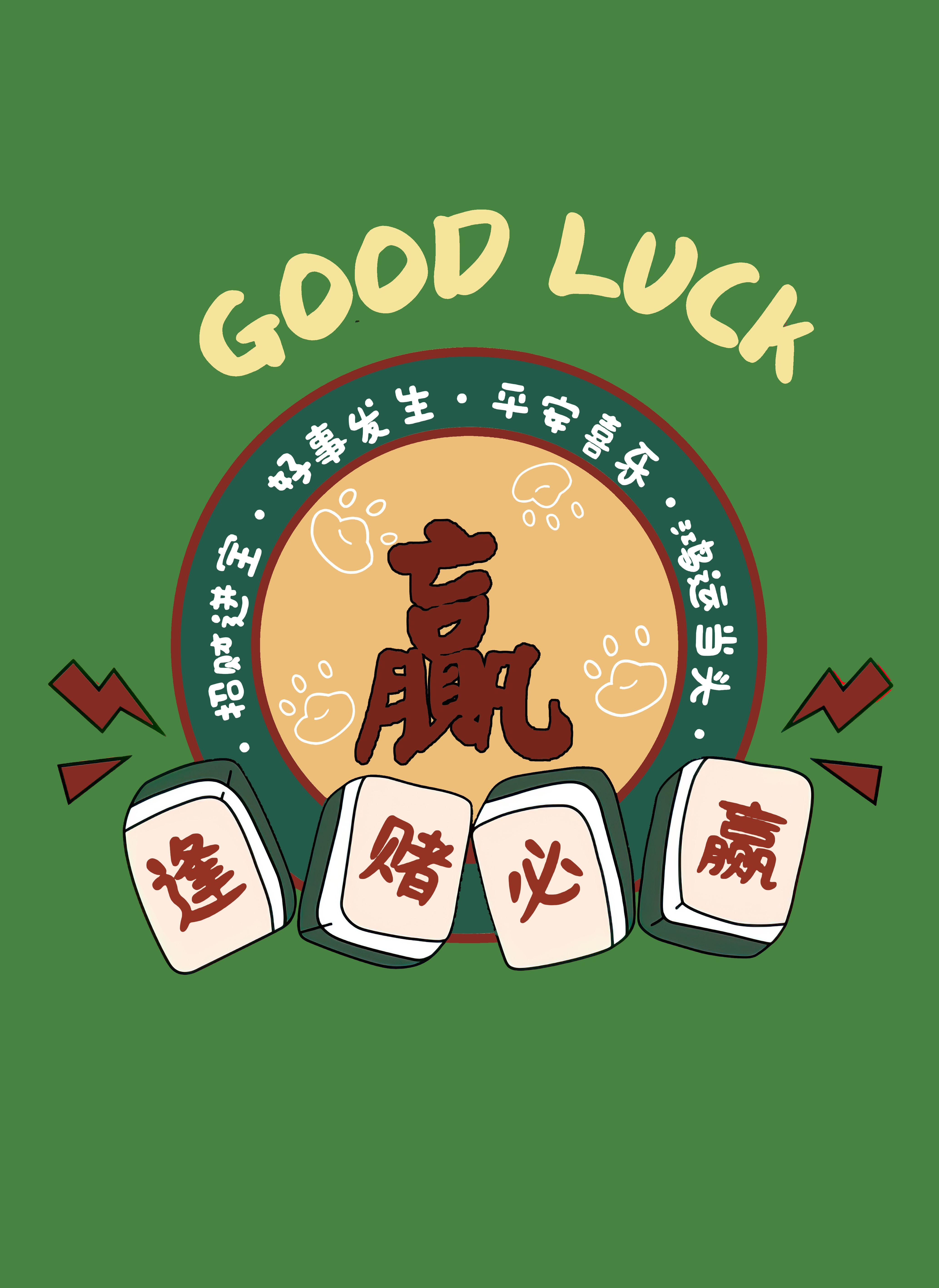 麻将馆发财棋牌室字画网红暴富背景墙壁挂画装饰画发财搞笑图 (12)12