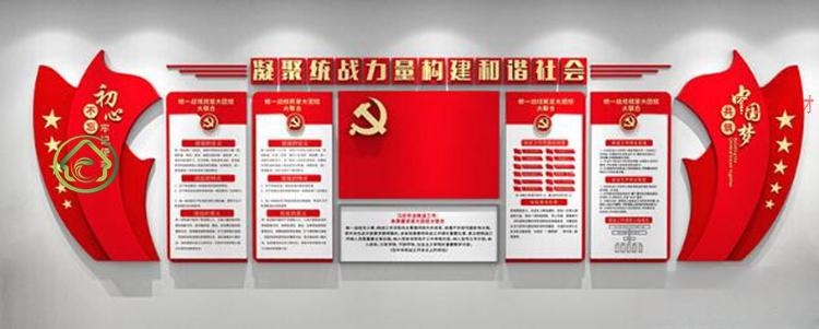 统一战线背景形象文化墙 (16)