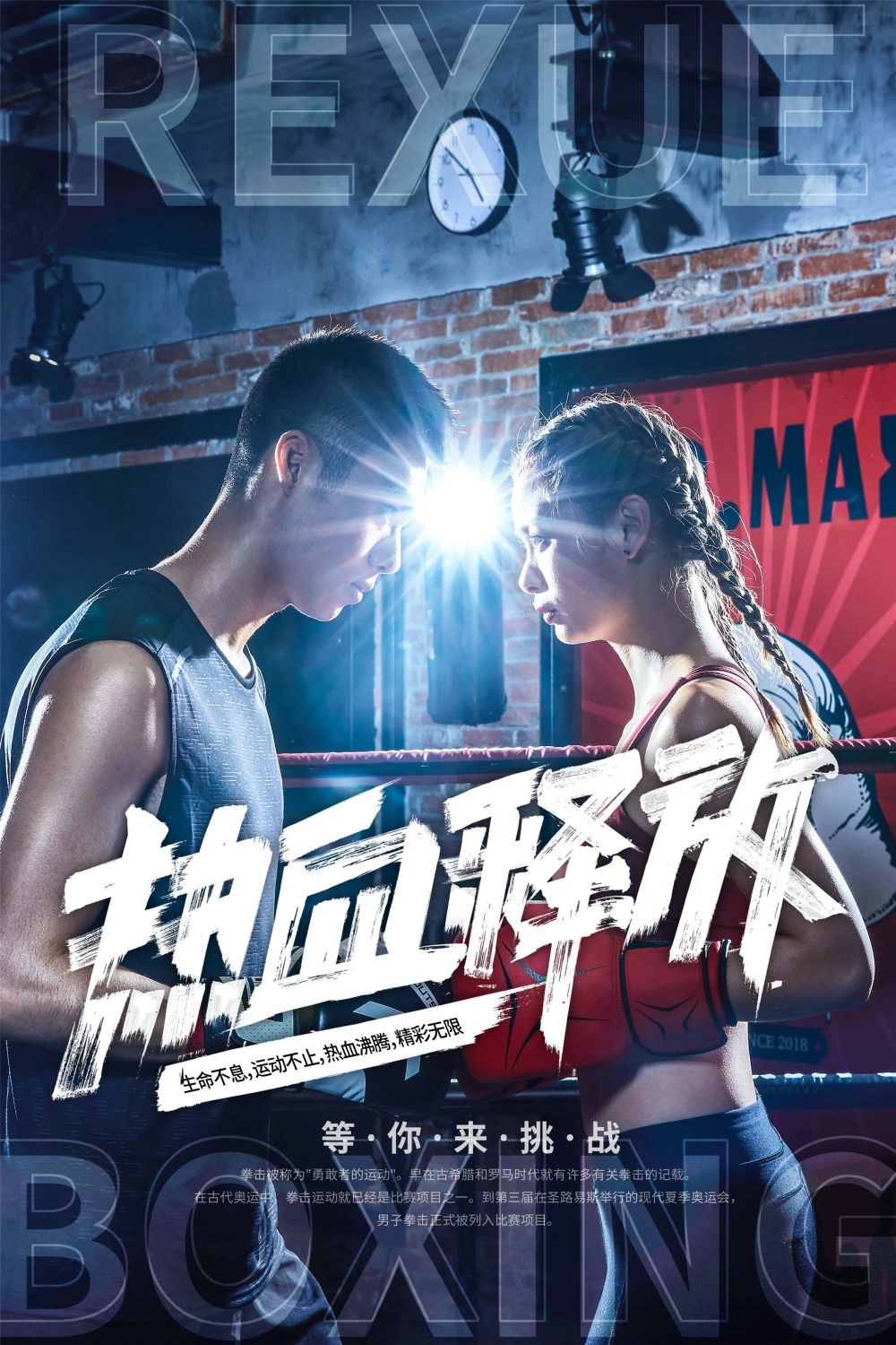 拳击俱乐部比赛散打搏击海报