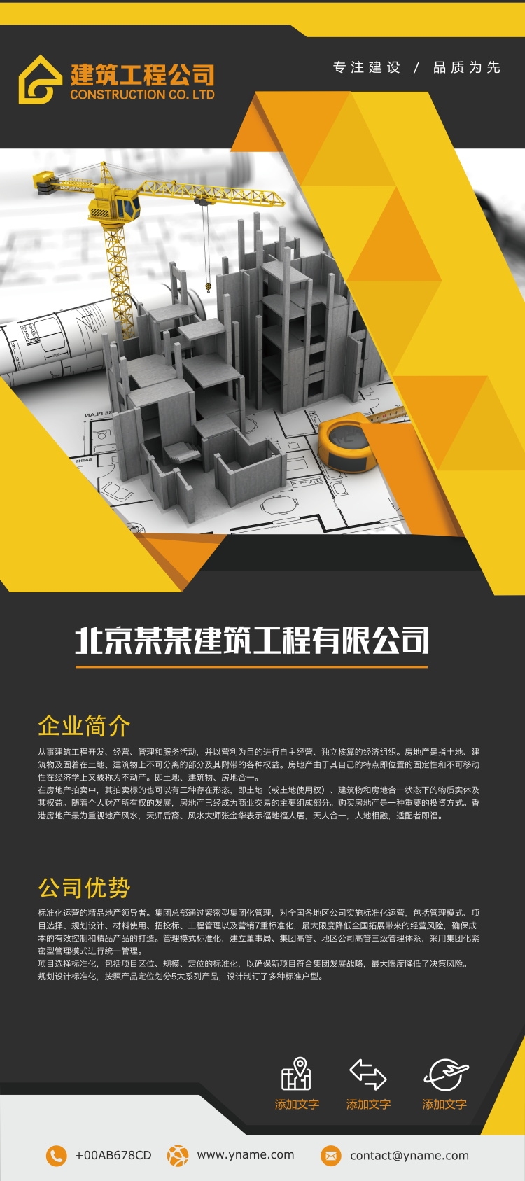 公司企业宣传易拉宝展板 (7)