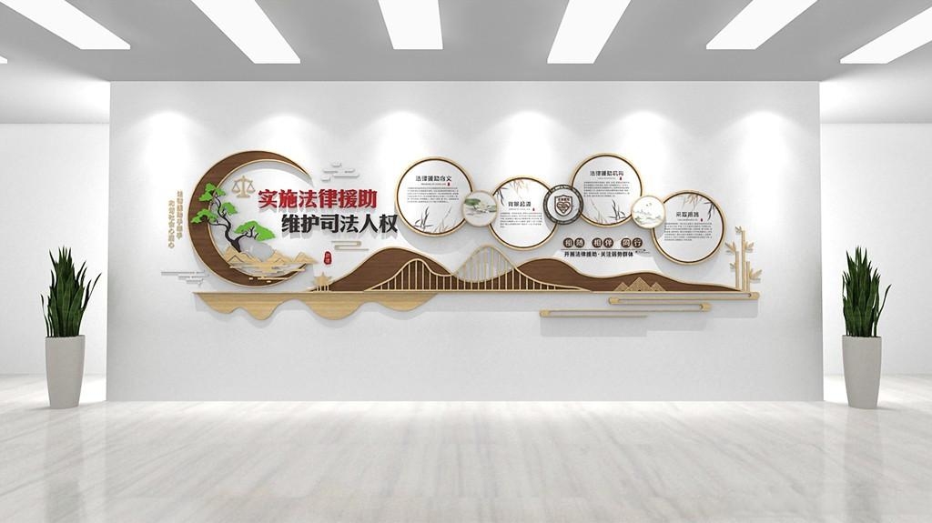 中式木纹法律援助律师党建律师事务所文化墙