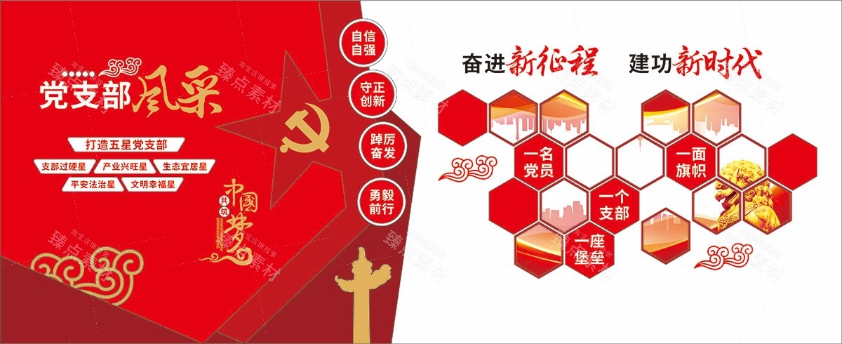 党员活动室党员风采照片文化墙 (45)