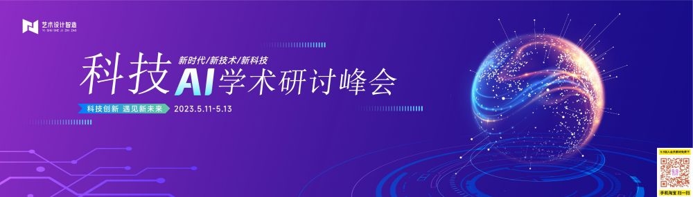 科技感几何渐变线条会议科技kv主视觉海报背景40