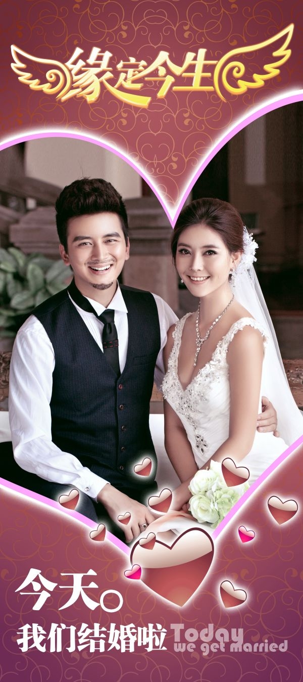 时尚唯美婚庆婚礼海报展架易拉宝素材 (17)