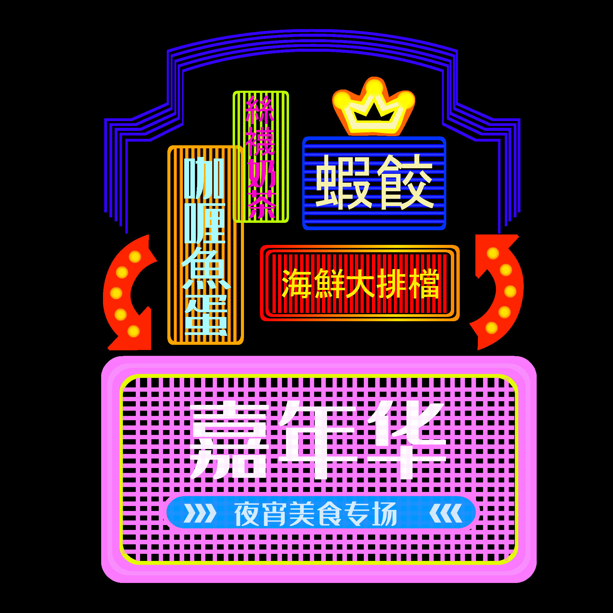 港风复古风PNG免扣边框装饰高清图案背景元素 (97)