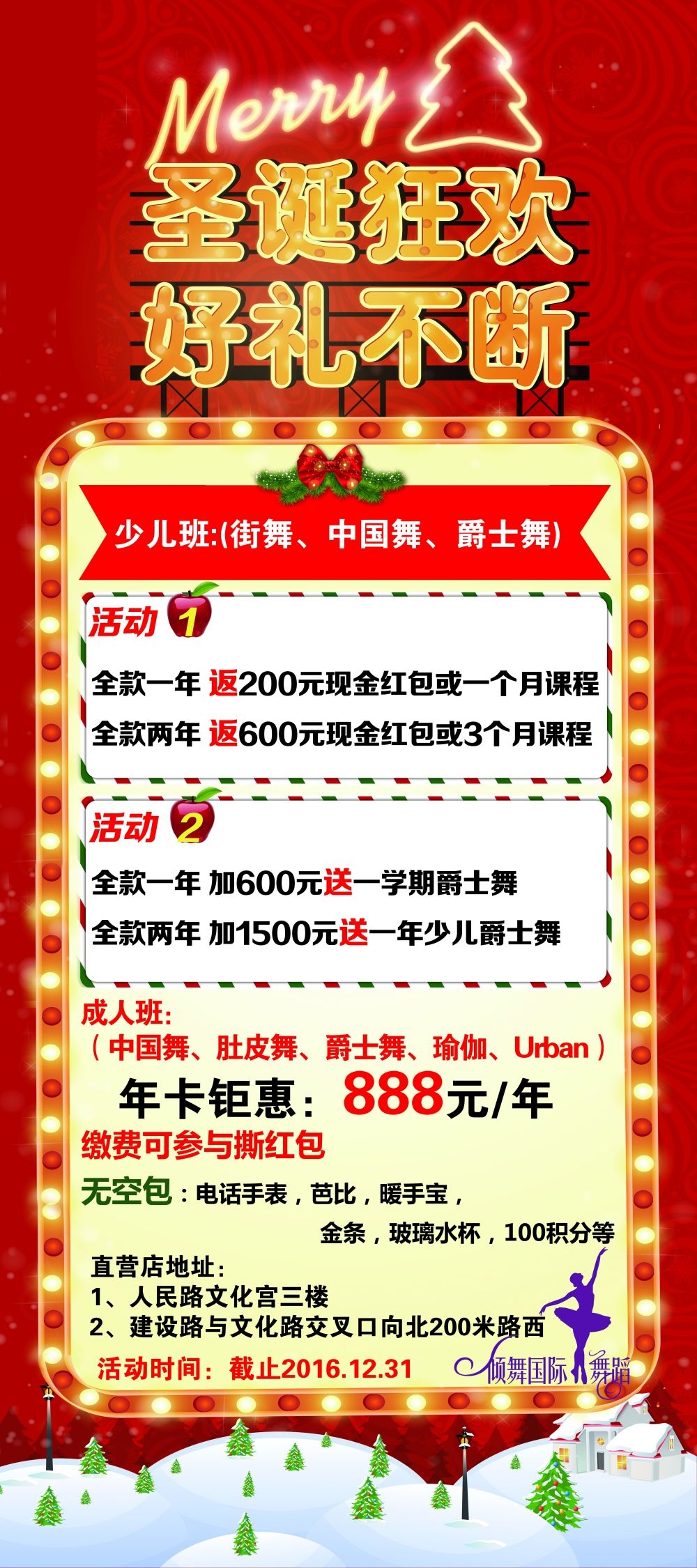 教育培训海报舞蹈培训展架易拉宝素材 (16)