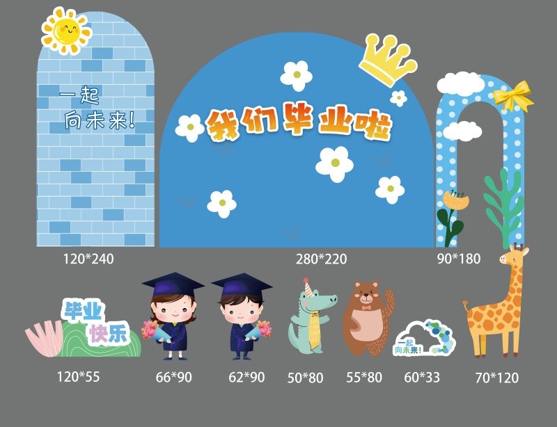 青春毕业季美陈活动物料 (4)