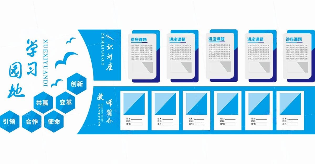 学校校园班级学习园地文化墙 (30)