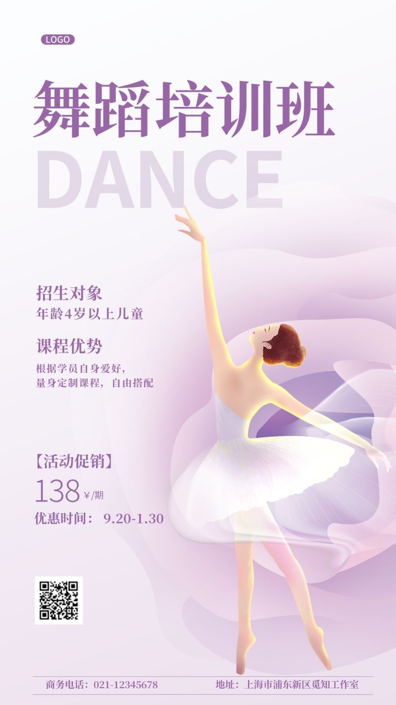 舞蹈招生海报展板易拉宝20