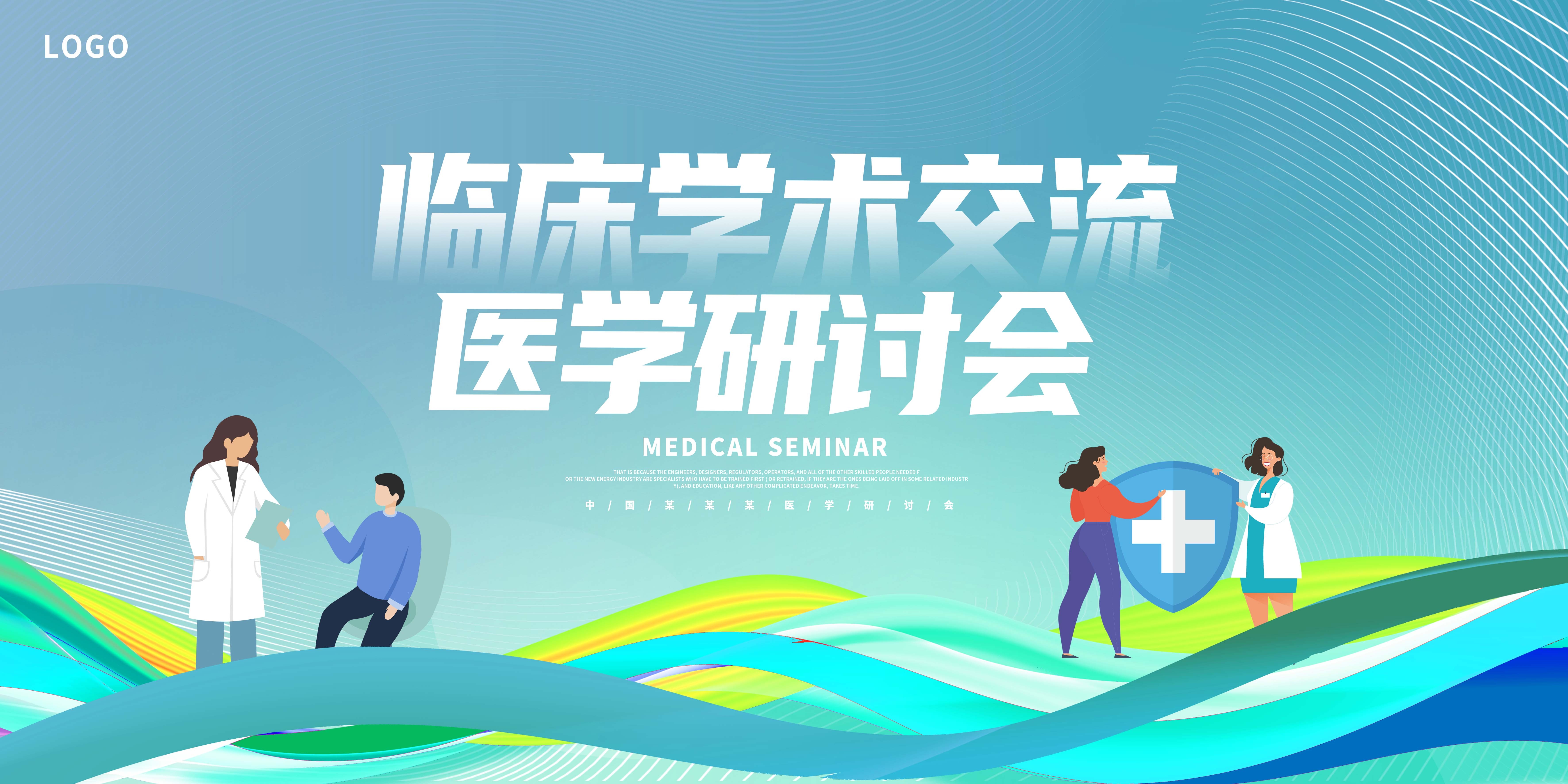绿色环保节约医疗科技社会发展kv海报 (8)