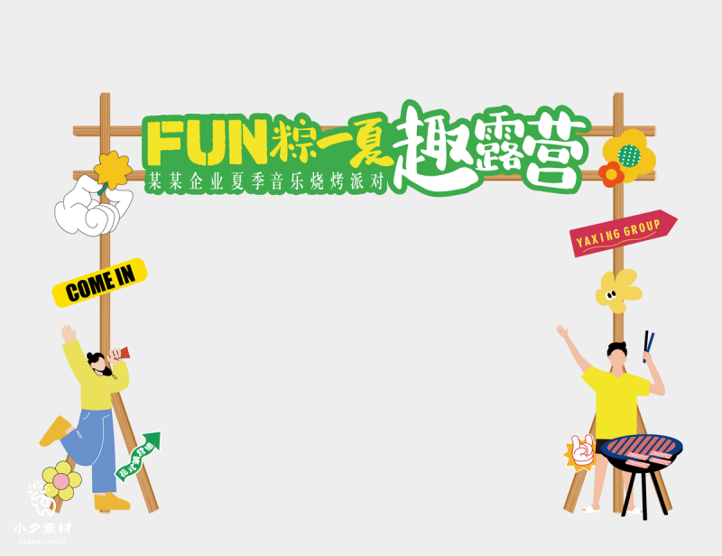春季春日花朵鲜艳元素美陈门头拱门物料 (76)