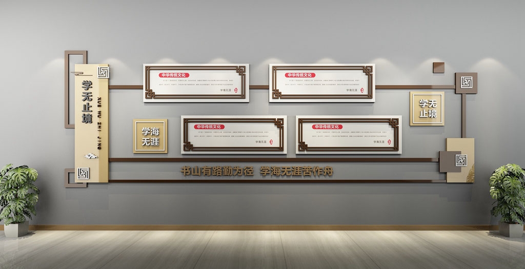 学校校园文化墙形象墙83