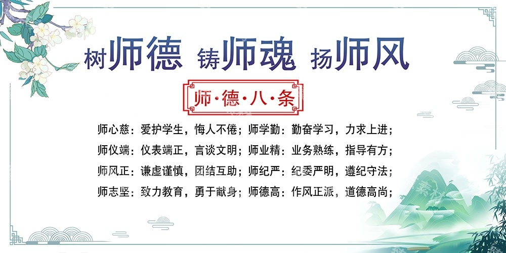 创清廉学校文化进校园宣传栏展板 (19)