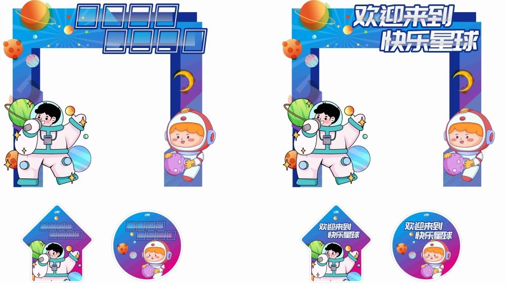 漂亮太空宇航员科幻科技展会门头地贴