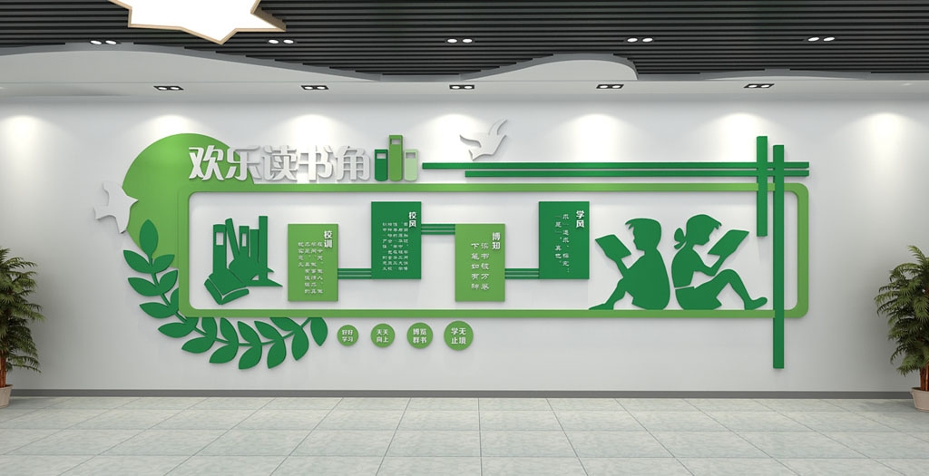 学校校园文化墙形象墙118