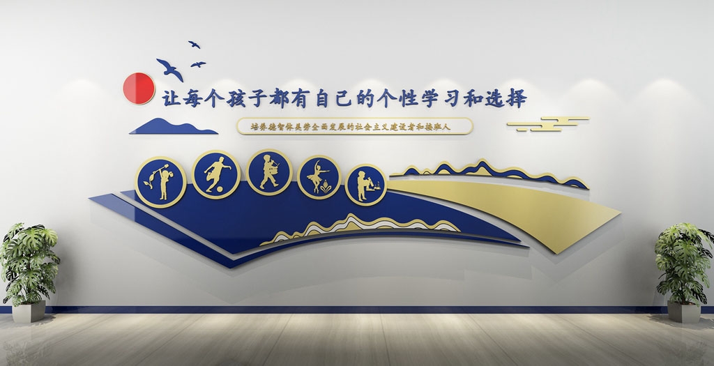学校校园文化墙形象墙86