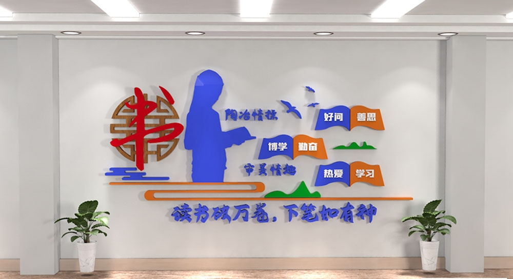 学校校园班级文化墙81