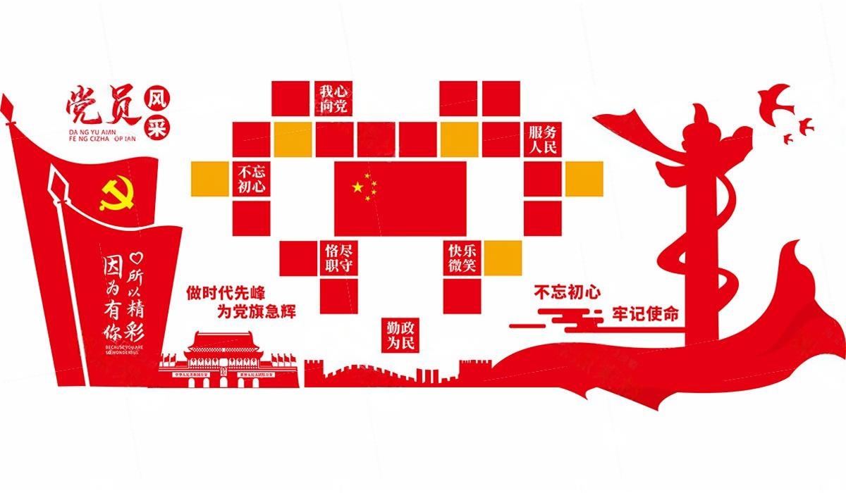 党员活动室党员风采照片文化墙 (15)