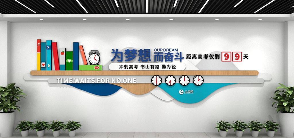 学校校园文化墙形象墙20